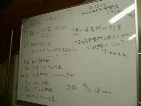 P1070596 ホワイトボード