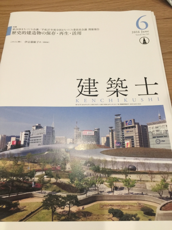 建築士雑誌