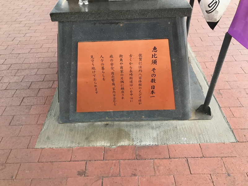 恵比寿