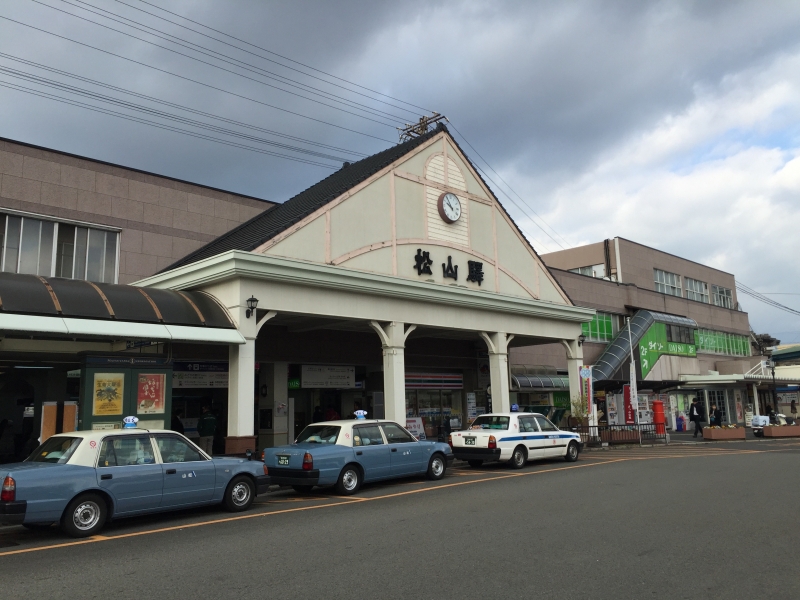 松山駅