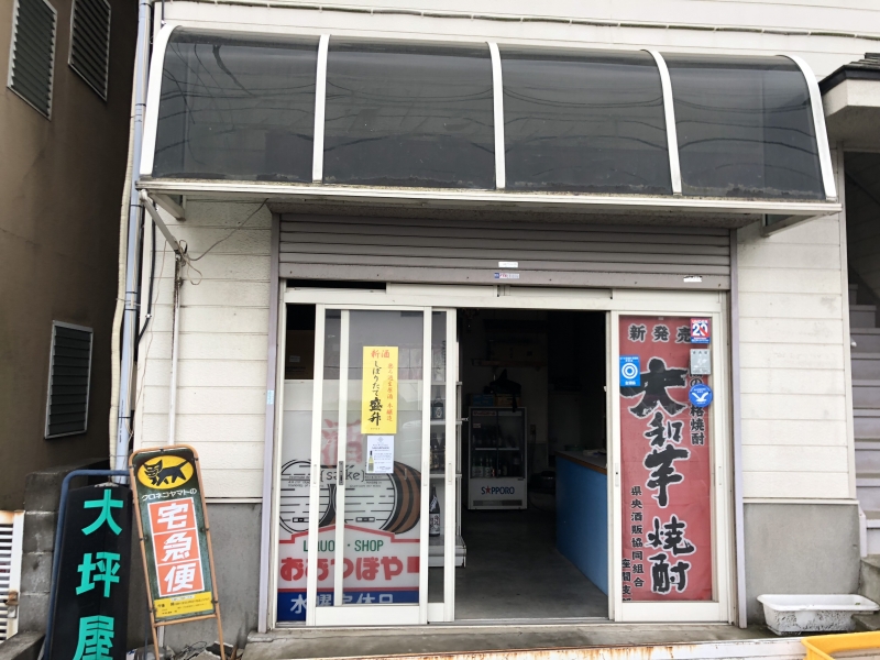 座間の商店街