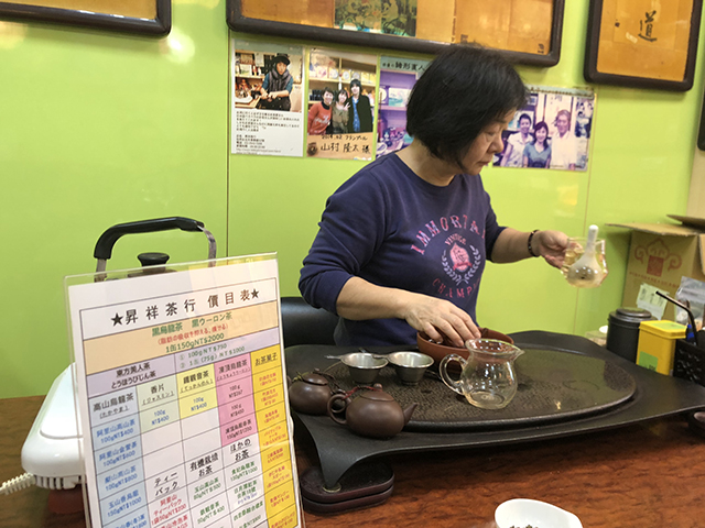 有名なお茶屋さん